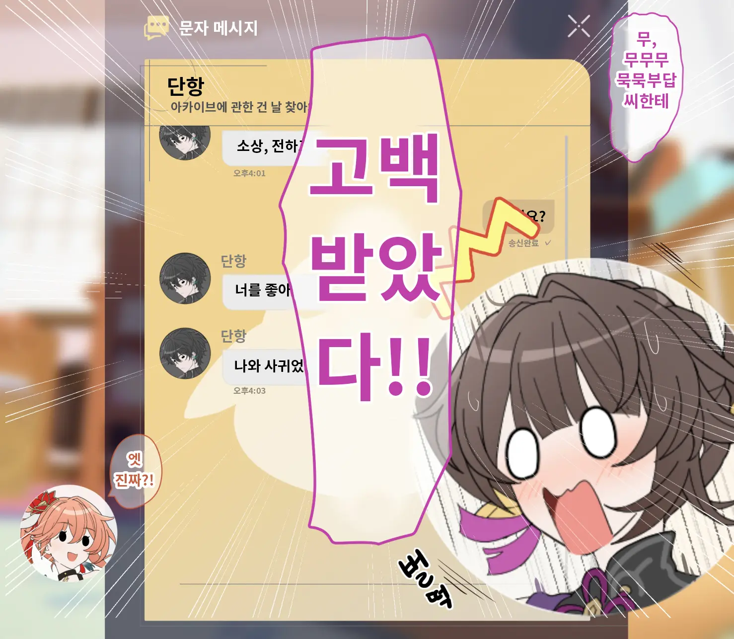 Sushang-Chan Wa Koi Ga Shitai 1 | 소상은 사랑을 하고 싶어①